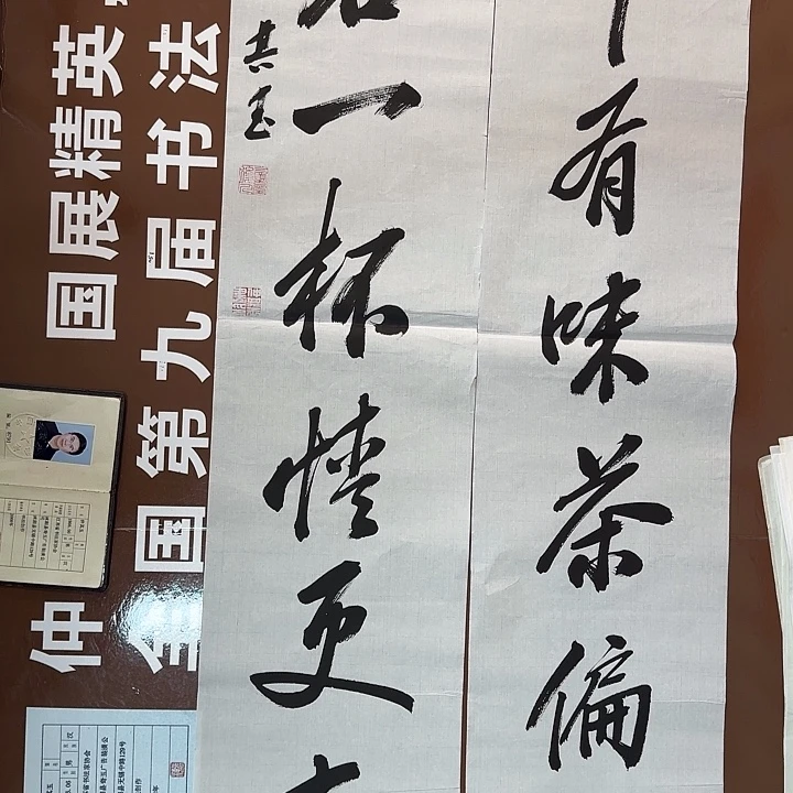 书法书法作品多次获奖