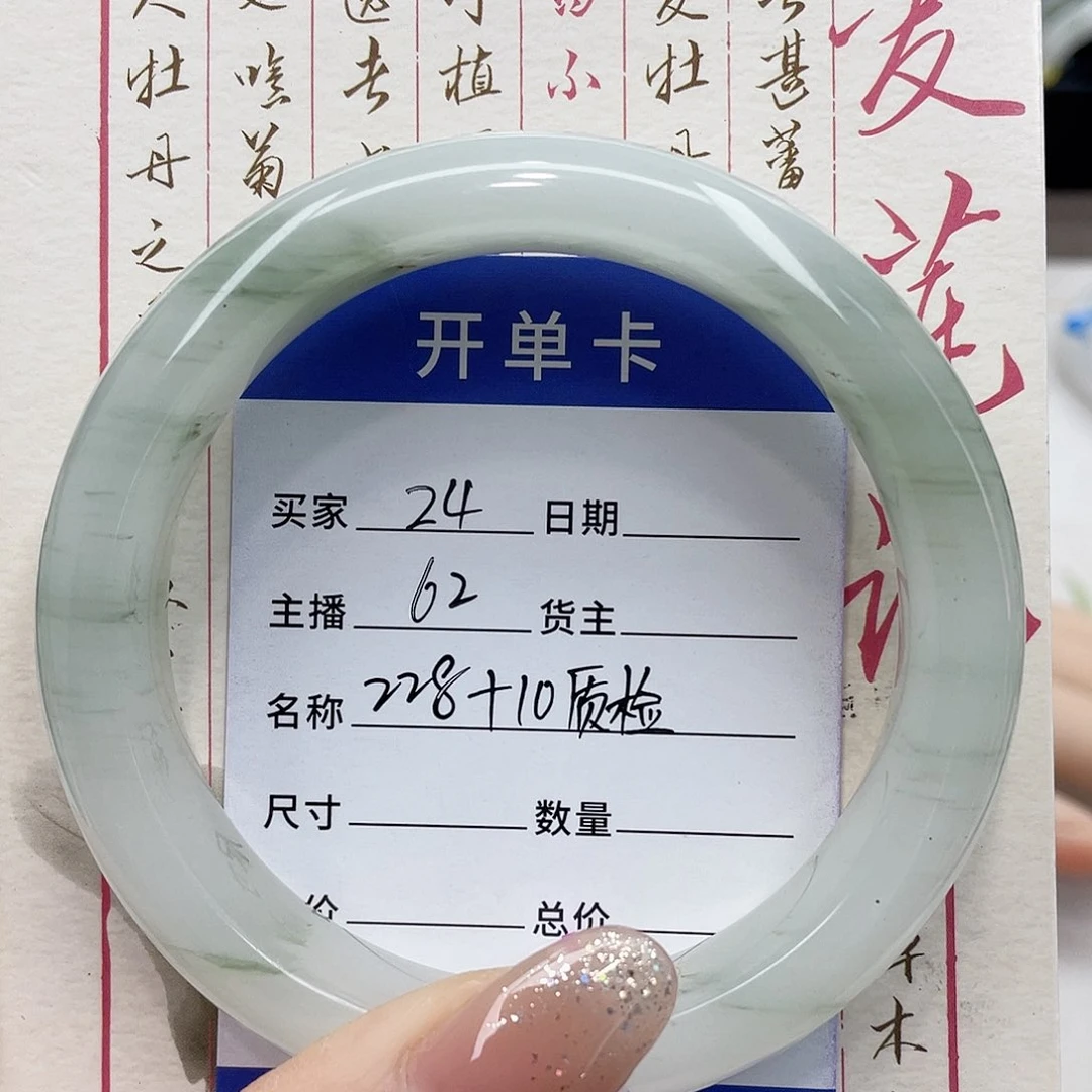 石英质玉手镯未镶嵌