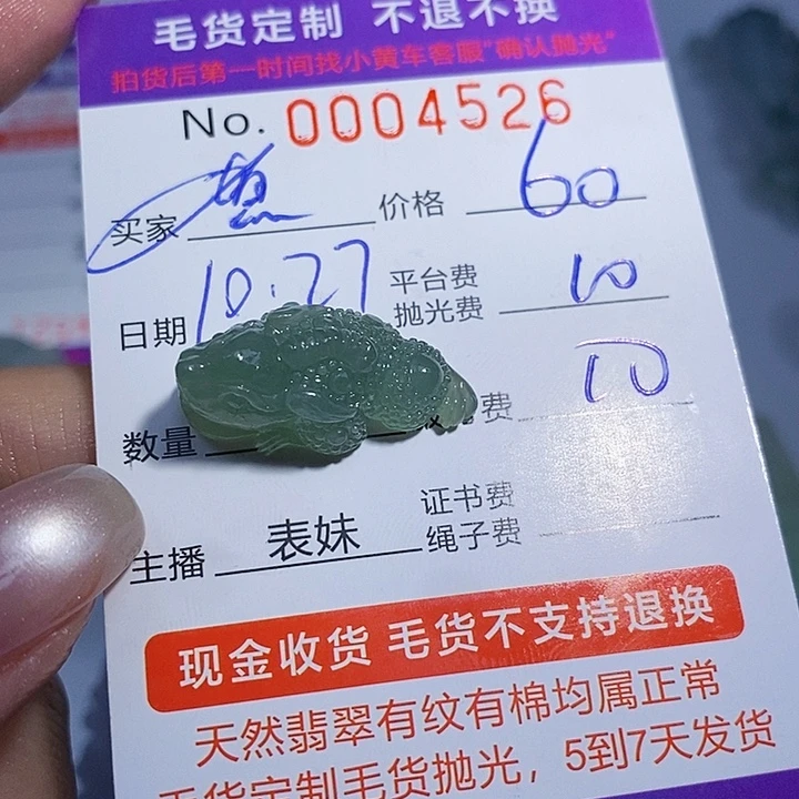 煮***蟹定制翡翠未镶嵌翡翠