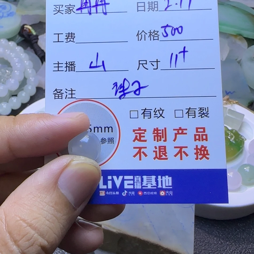 翡翠颈饰未镶嵌冉*?