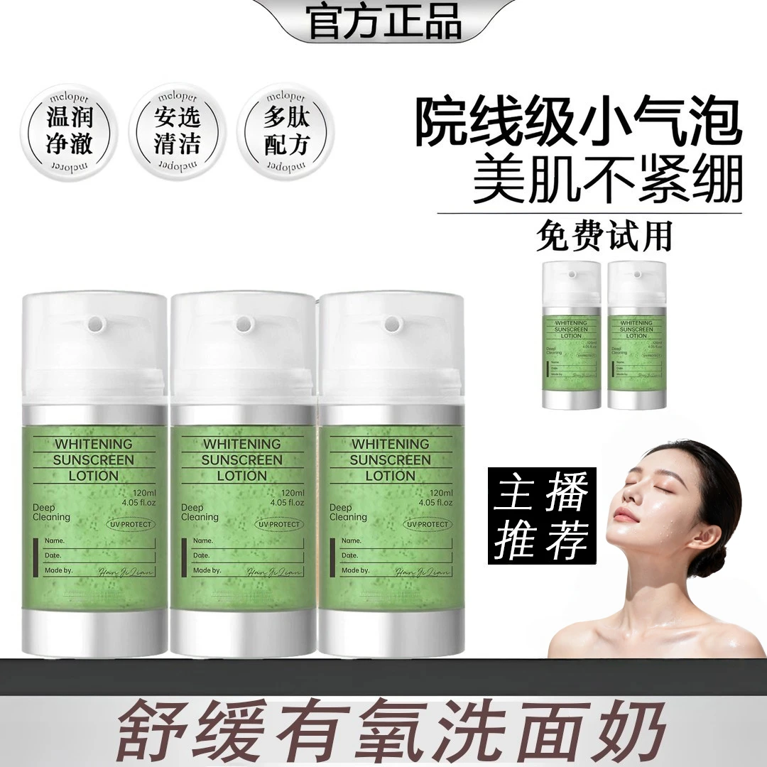 【官方正品】舒缓有氧氨基酸泡沫清洁洗面奶深层去油洁面乳旗舰正品