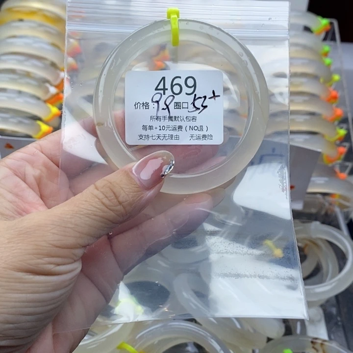 喜***洋玛瑙/玉髓未镶嵌手镯469