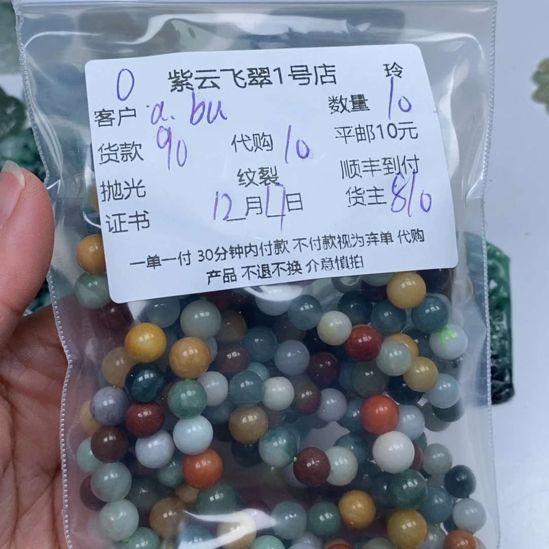 a***u翡翠未镶嵌颈饰翡翠