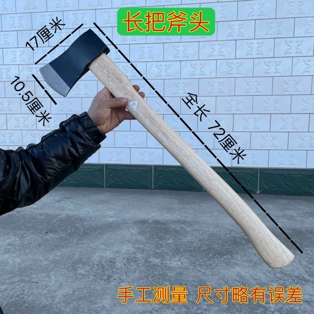 锰钢加厚劈柴斧砍柴砍树一体长柄劈柴斧子