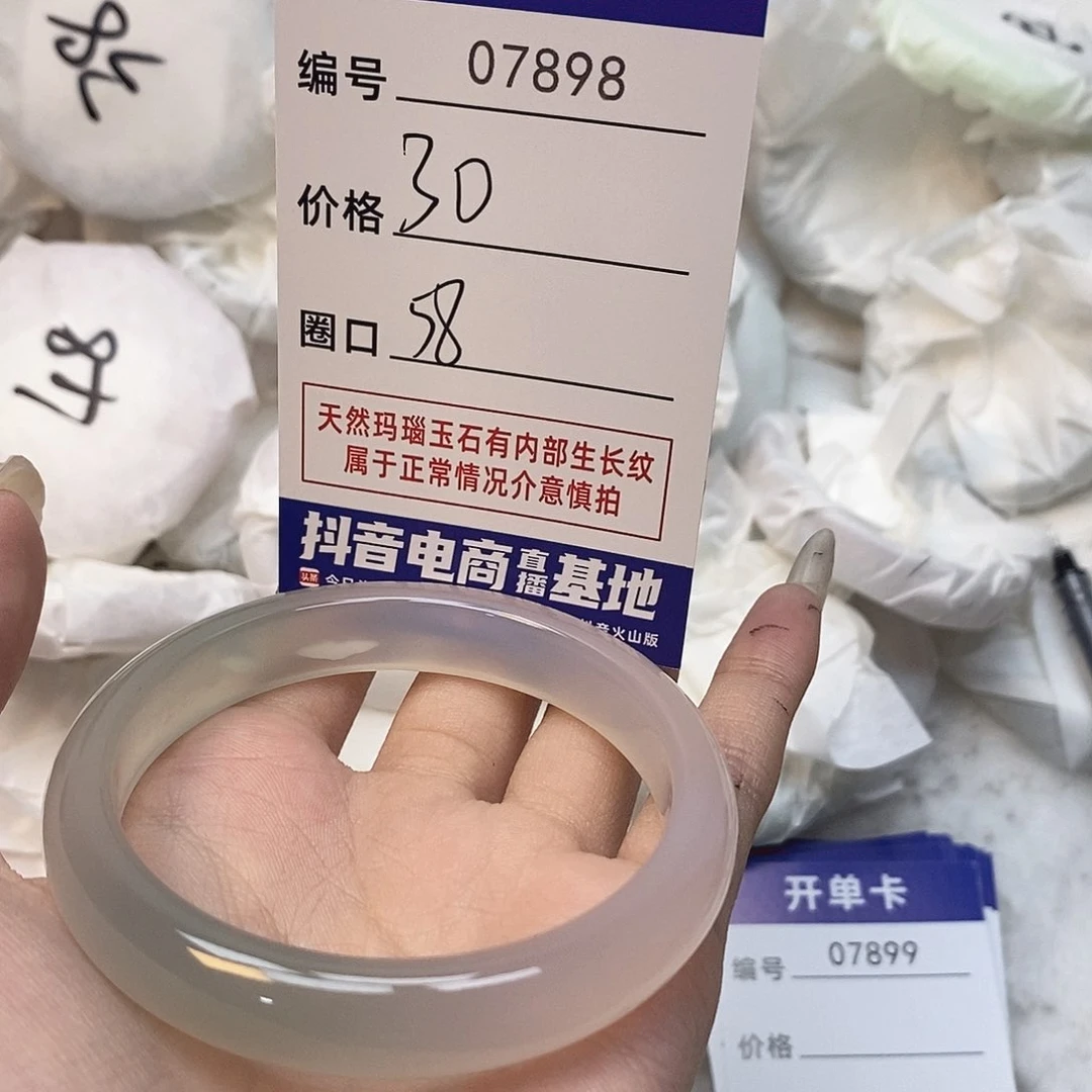 玛瑙/玉髓手镯未镶嵌898