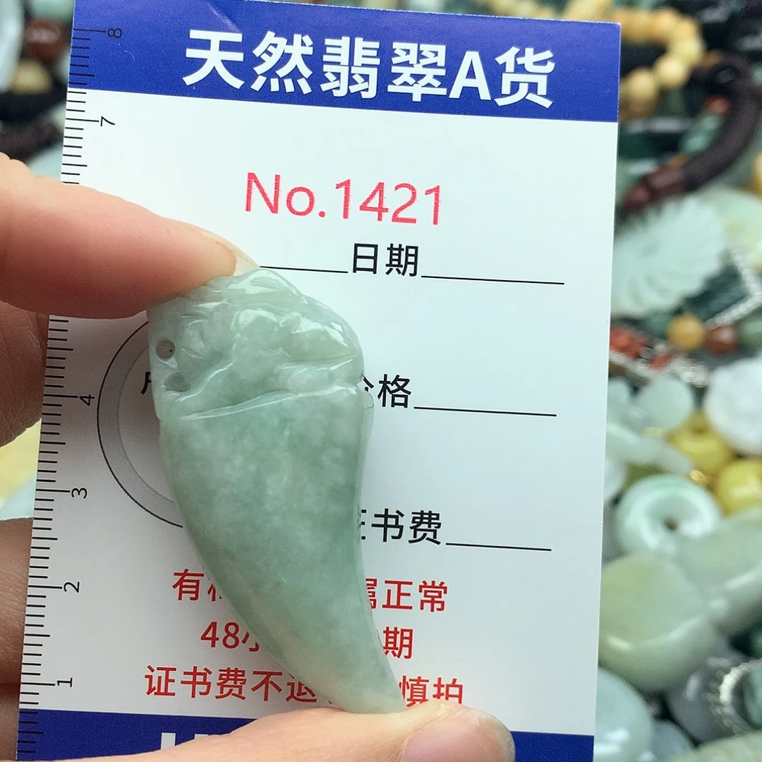 翡翠挂件未镶嵌1421….