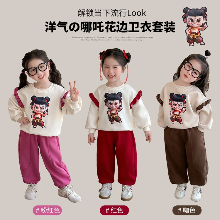 女童春款哪吒卫衣两件套潮款2025新款时尚休闲运动小女孩女宝宝