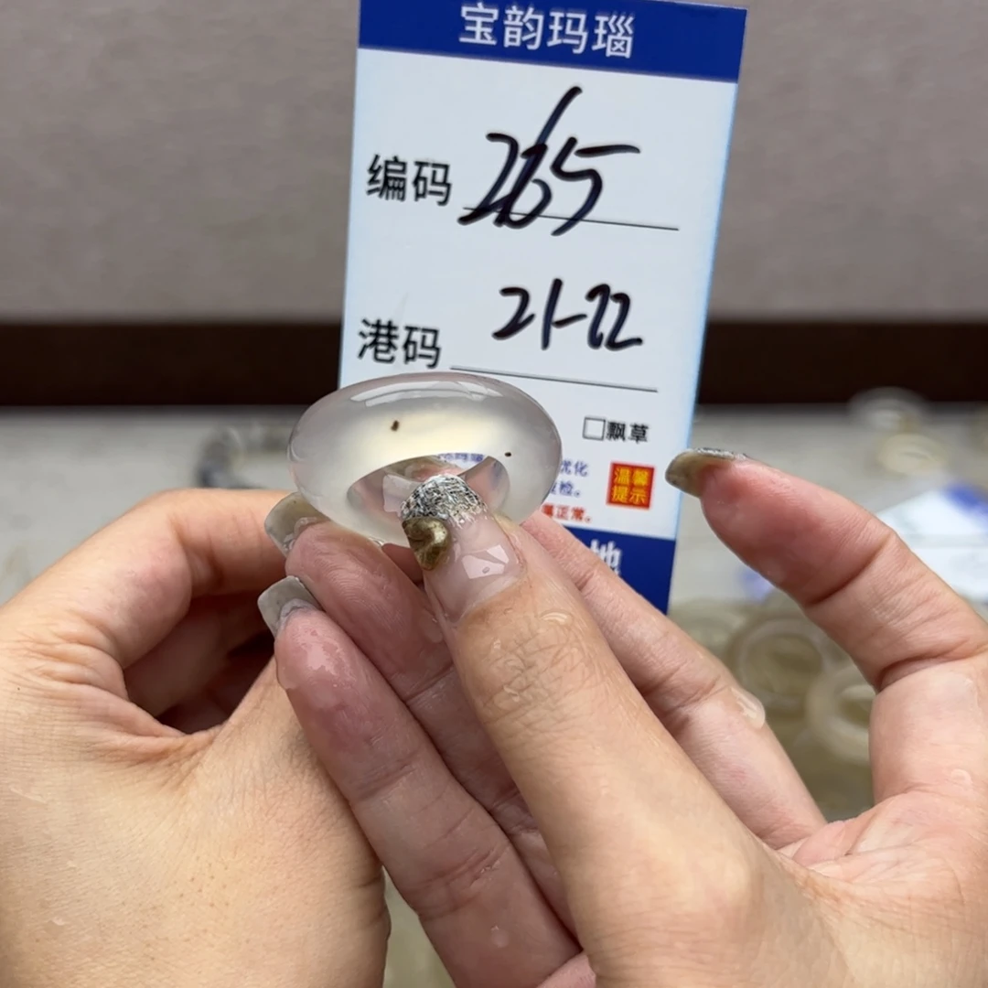 玛瑙/玉髓未镶嵌戒指