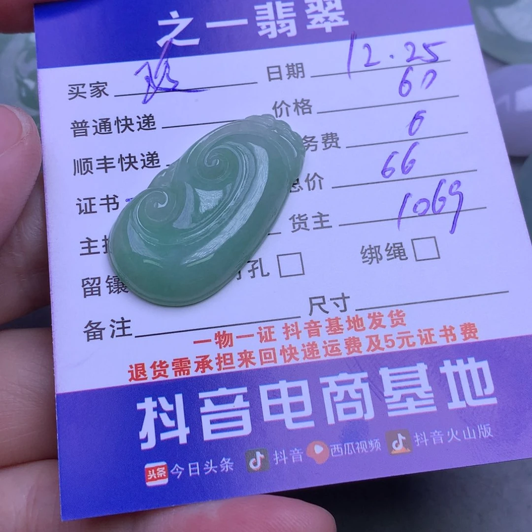 颈饰未镶嵌翡翠玲