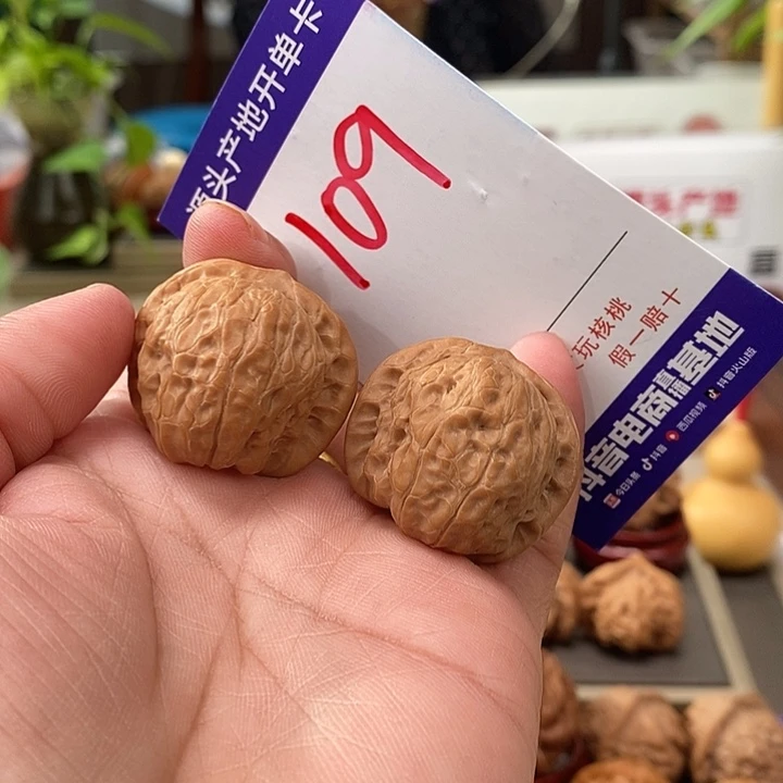 把件文玩核桃32全品乾隆磨109号