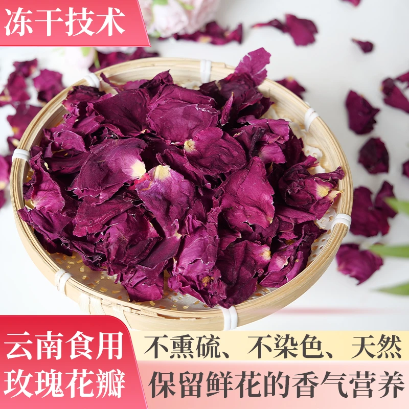 冻干墨红玫瑰花瓣可食用玫瑰花瓣重瓣玫瑰干花瓣云南玫瑰花茶无硫