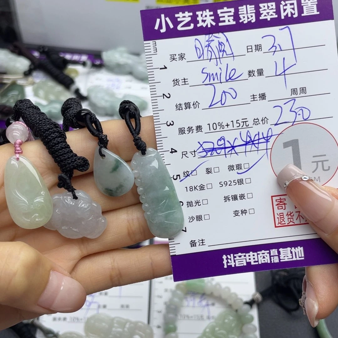 翡翠颈饰未镶嵌晴*吊坠