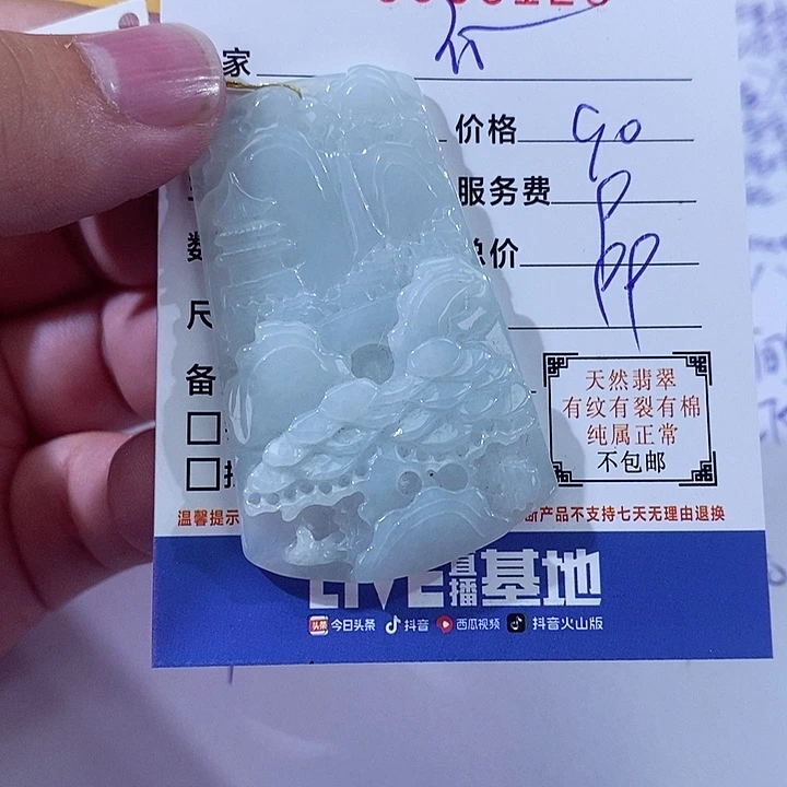 翡翠未镶嵌颈饰格***？