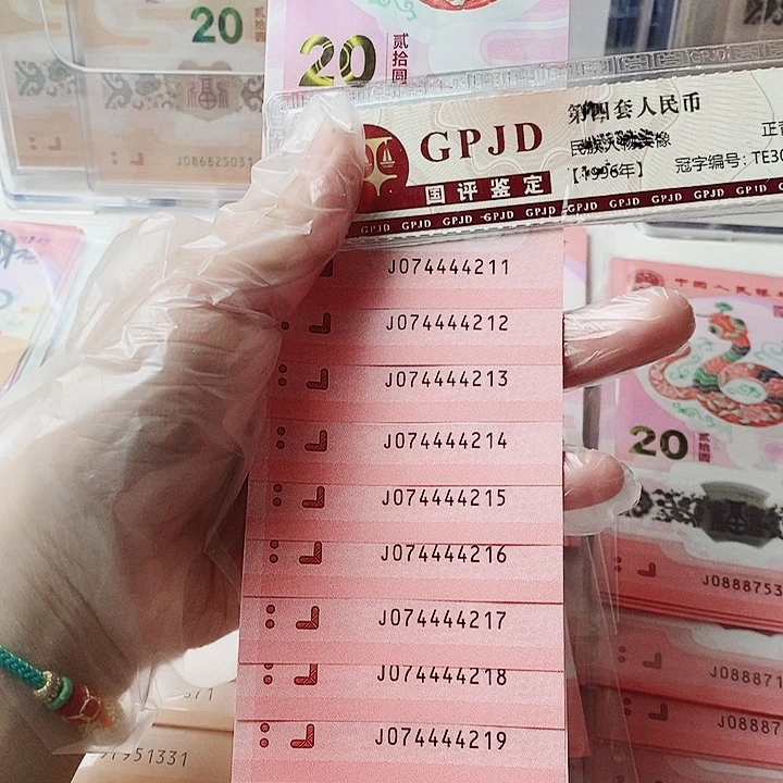 塑料蛇钞标十074444211狮子身学府号