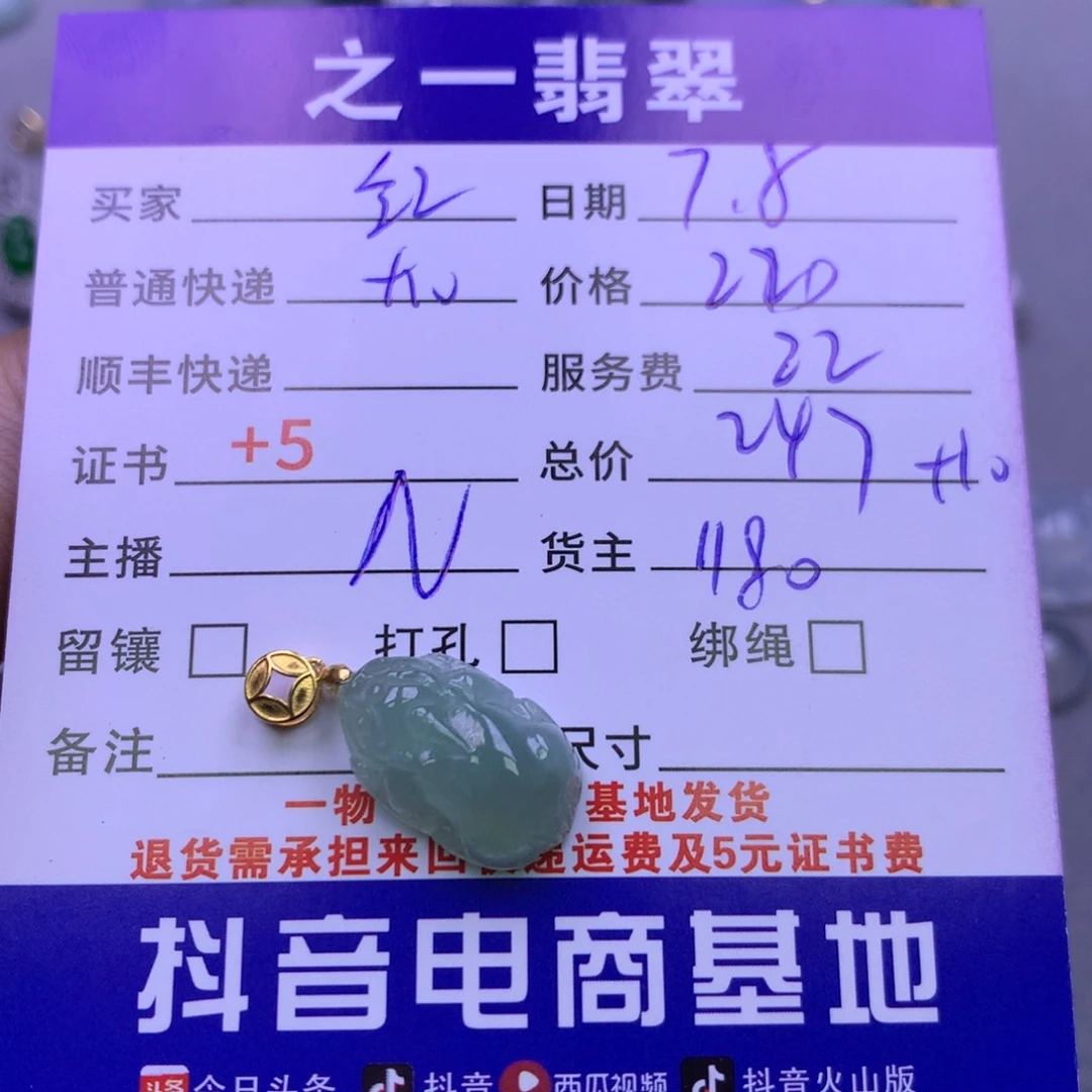 翡翠挂件18K金镶嵌红****ᕗ