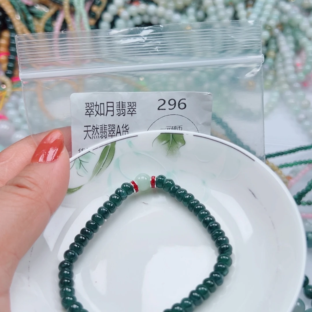 未镶嵌手链翡翠翡翠