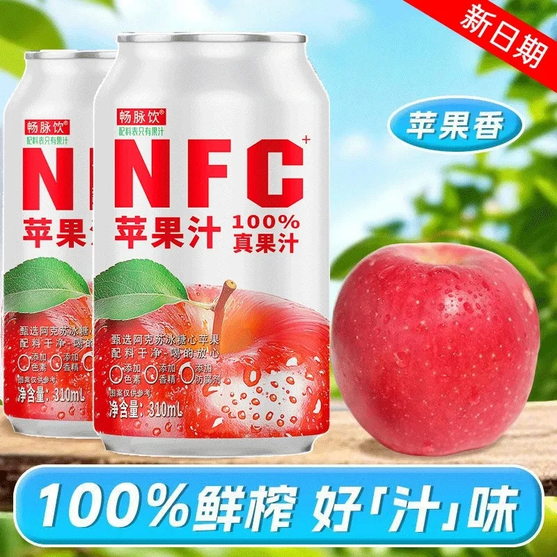 【新鲜日期】NFC苹果汁0添加清爽酸甜果汁网红饮料310ml*罐苹果汁