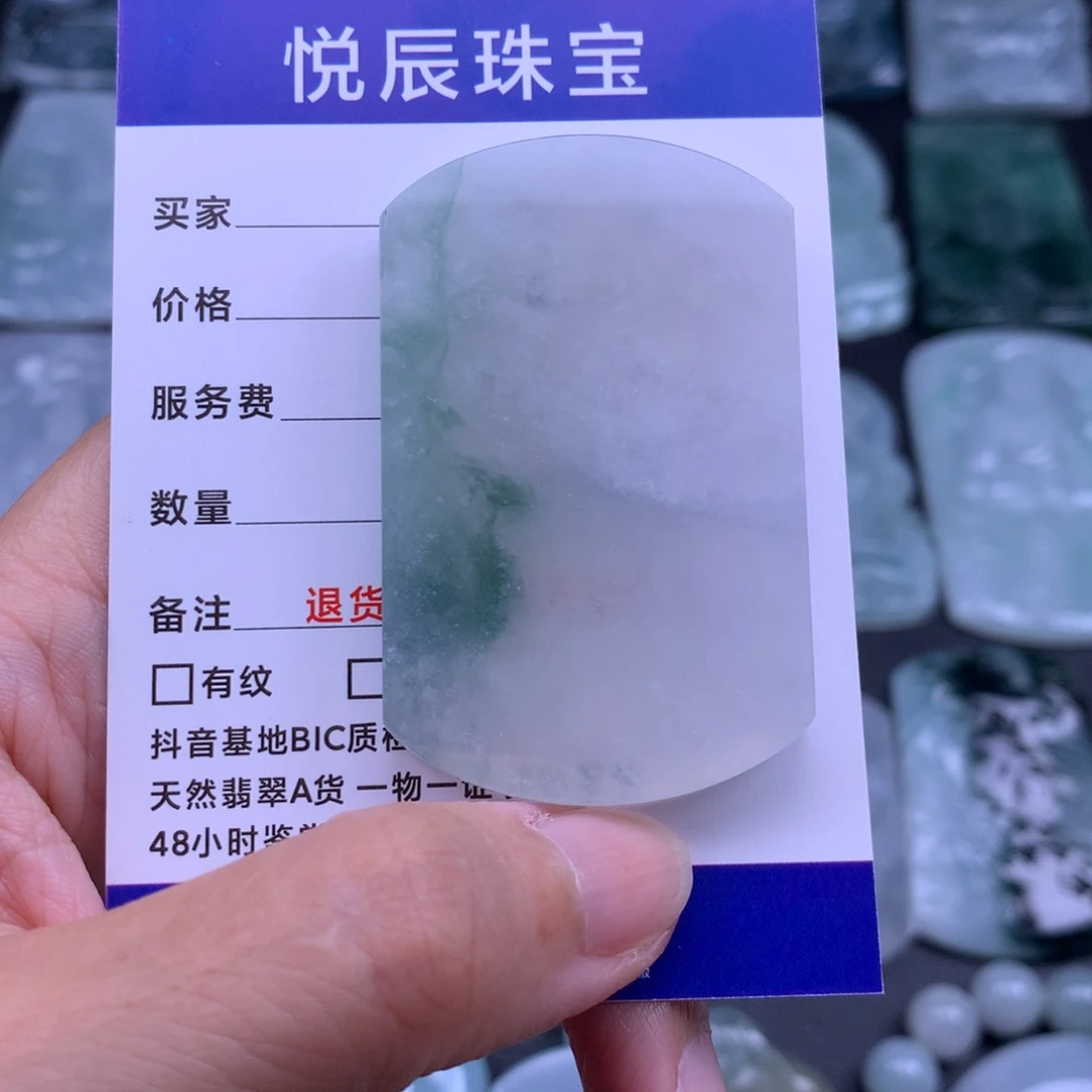 普***通吊坠(不含链)未镶嵌翡翠翡翠无事牌