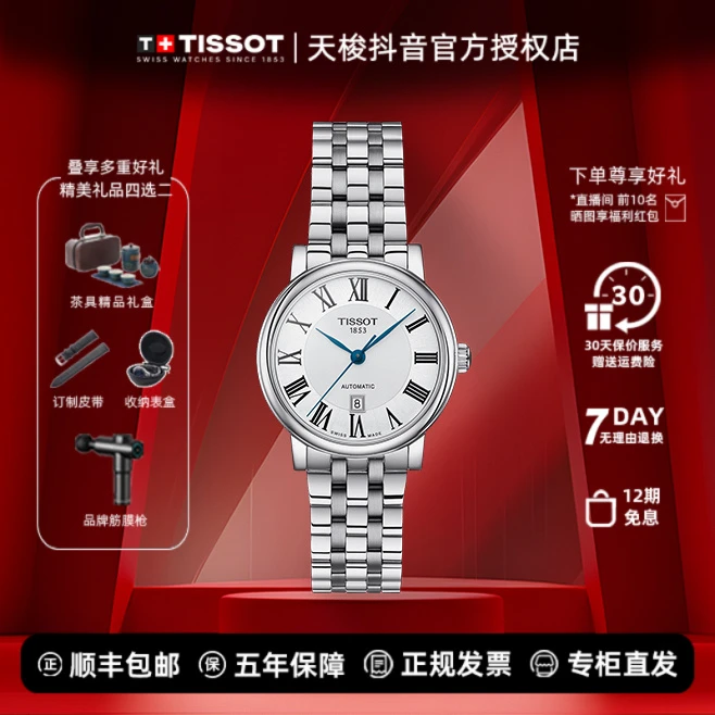 Tissot/天梭卡森臻我经典机械女表气质百搭优雅原装指针式蓝宝石