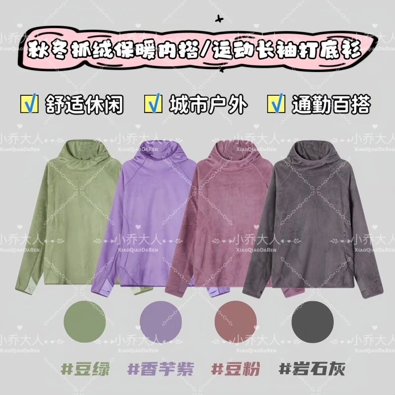 【绒感贴肤】城市户外男女绒感卫衣/秋冬软糯舒适连帽打底衫C2617