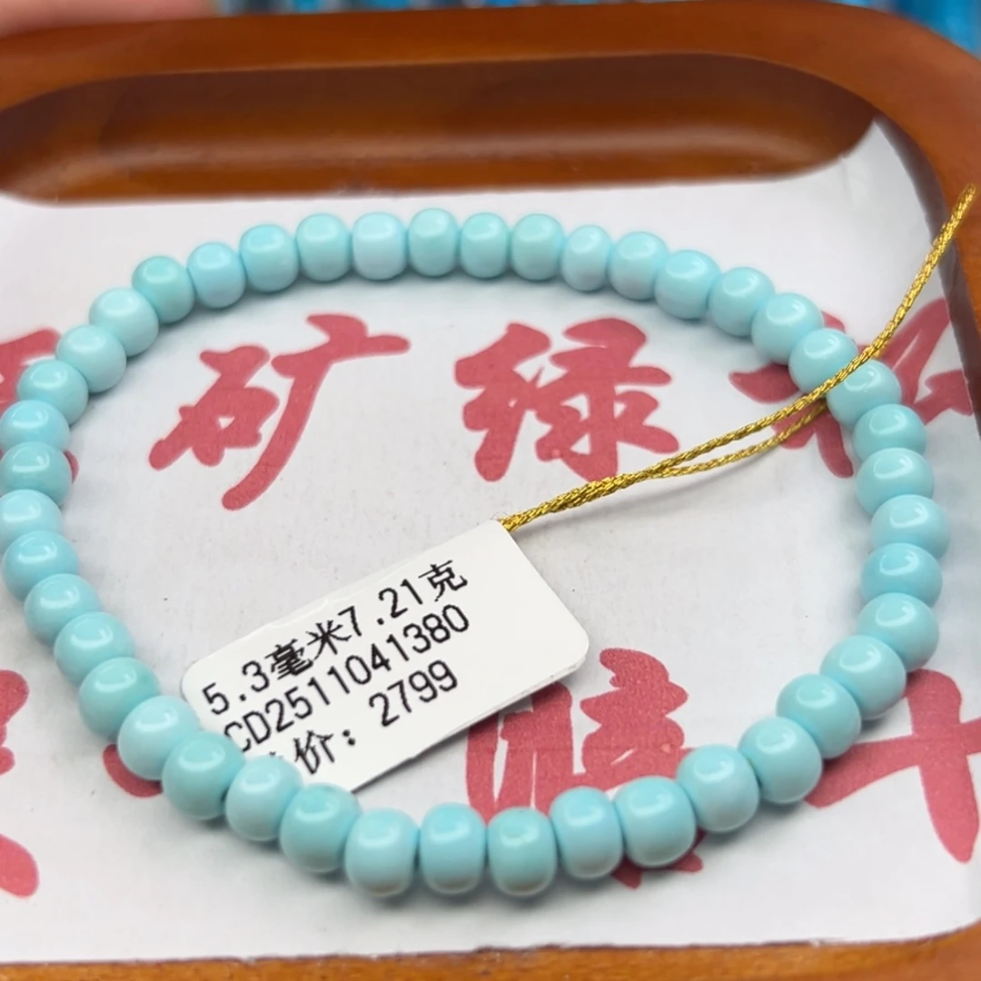 绿松石未镶嵌珠宝半成品