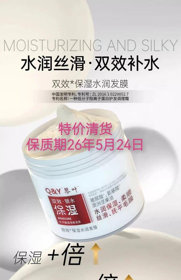 琴叶双效保湿水润发膜补水保湿抚顺毛躁发丝柔滑垂顺留香护发素