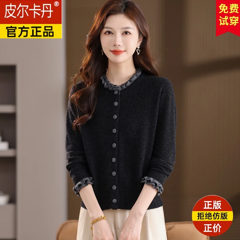 皮尔卡丹100%纯羊毛针织开衫女木耳边毛衣外套春秋配裙子小外搭上