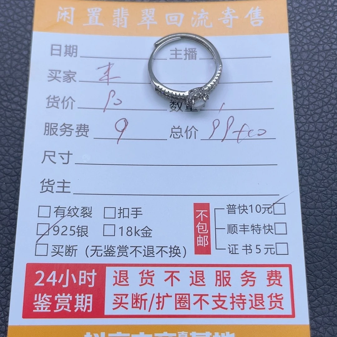 末***️翡翠银S925镶嵌戒指