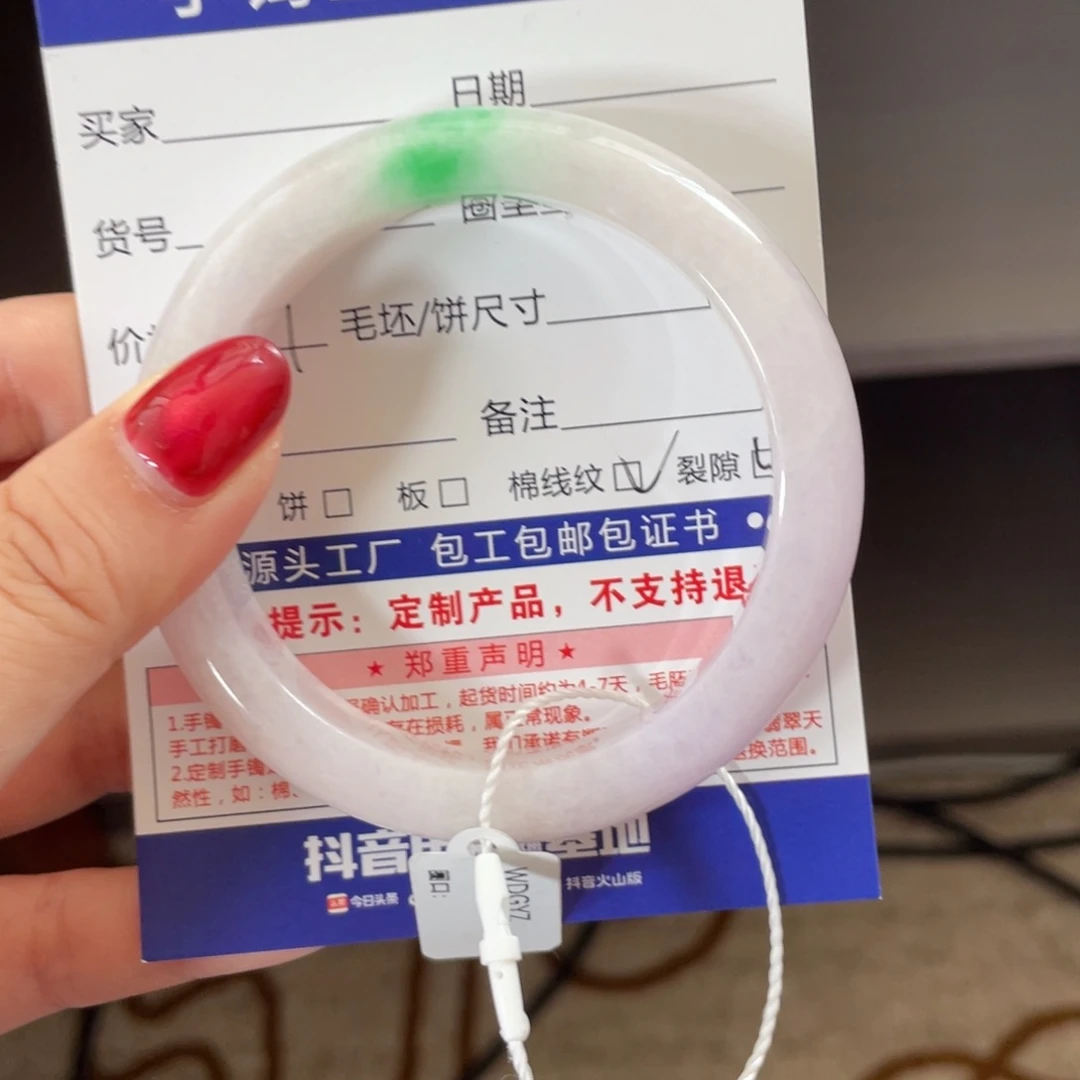 翡翠未镶嵌手镯基地质检发货