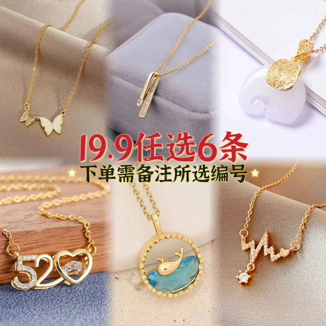 钛钢项链 【TT1】自选6条简约气质轻奢时尚百搭情侣设计感小众坠链