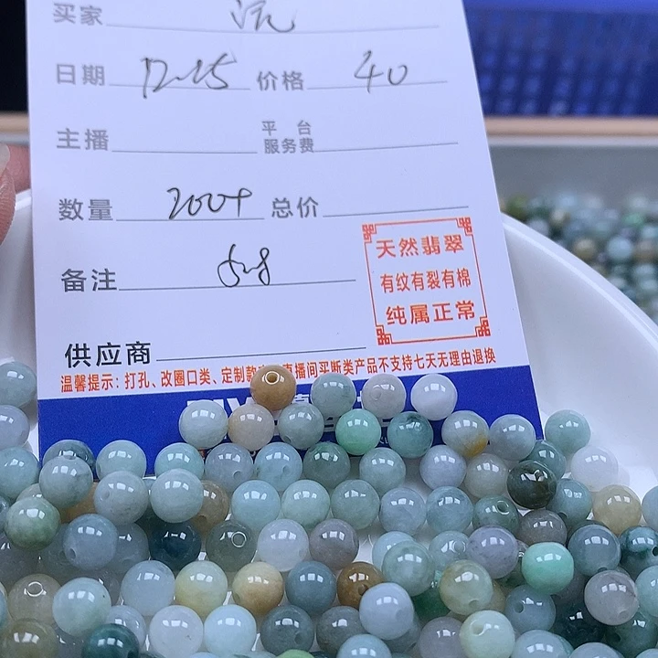 沅***翡翠散珠天然翡翠