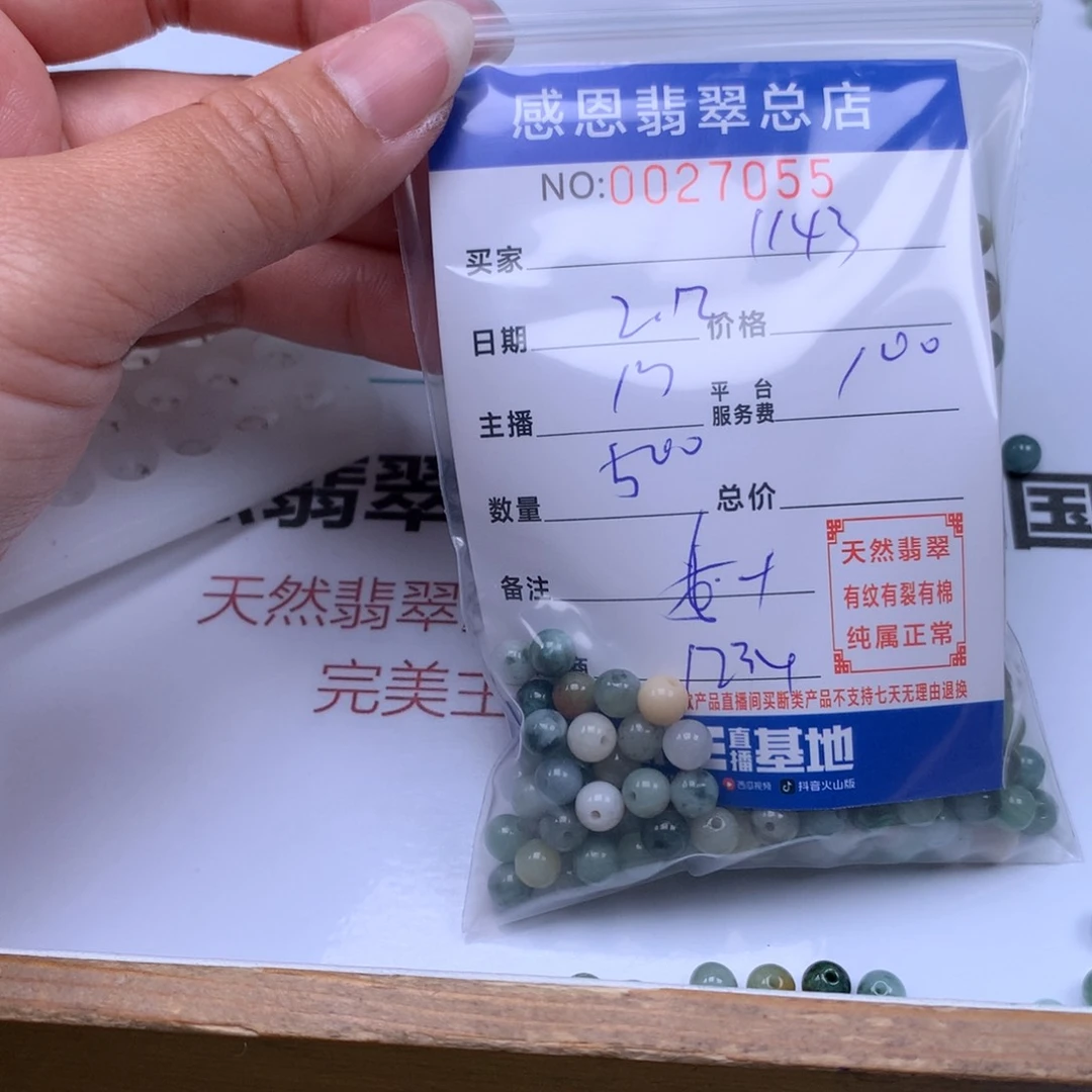 翡翠手链足铂镶嵌用****3