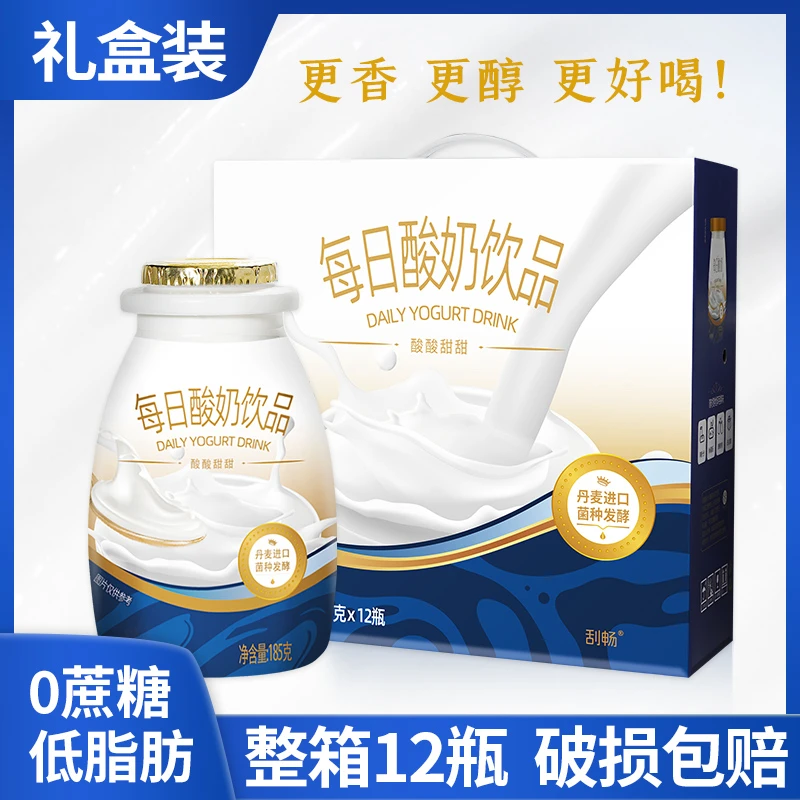 【新日期】每日酸奶饮品生牛乳发酵原味早餐代餐饮品