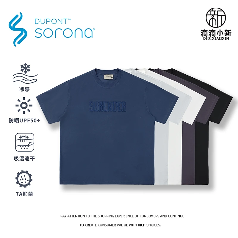 滴滴小新-凉感索罗娜美式极简垫胶立体绣花短袖T恤情侣夏季Z2561