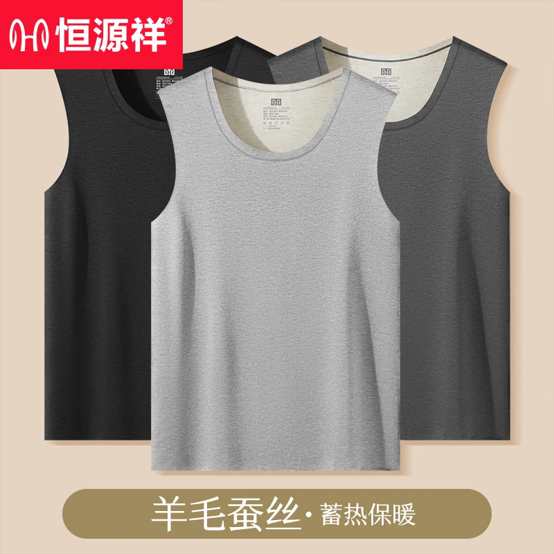 恒源祥保暖背心男士无痕抗菌含羊毛蚕丝发热打底衫男修身无袖内衣