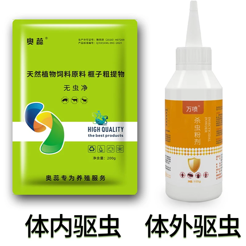 猪牛羊体内外驱虫无抗无残留孕畜蛋禽通用饲料添加剂