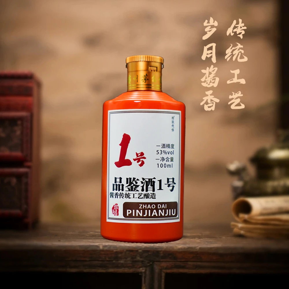 拾玖代怀6瓶装【品鉴酒1号】酱香白酒53度500ML53%Vol500