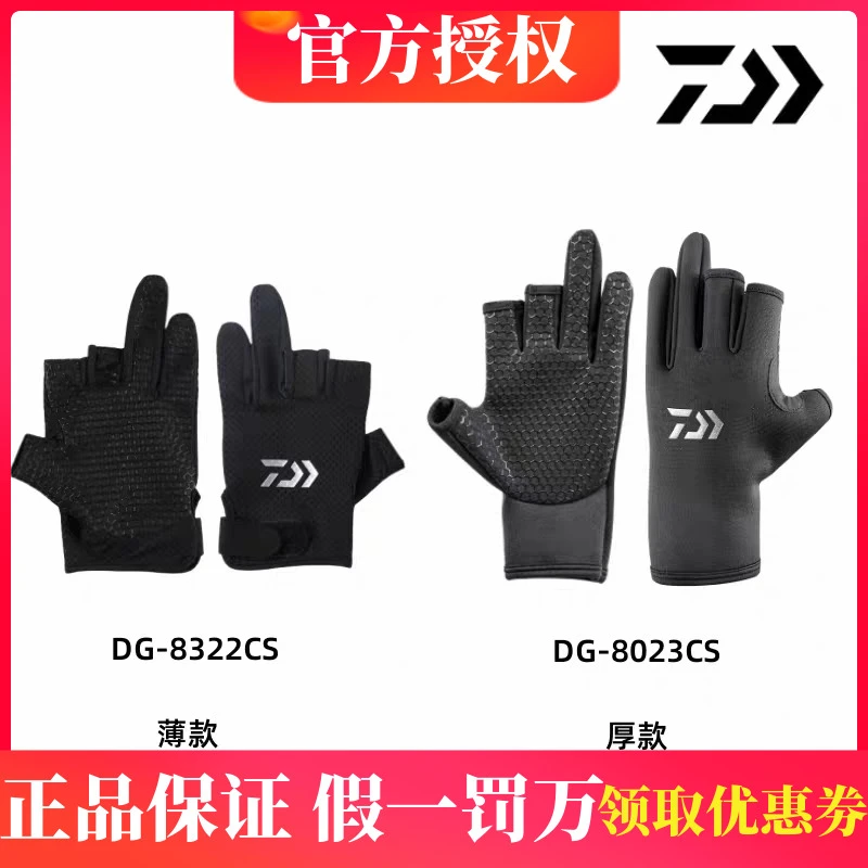 DAIWA/达亿瓦钓鱼网眼手套吸汗速干露5指夏季薄款手套