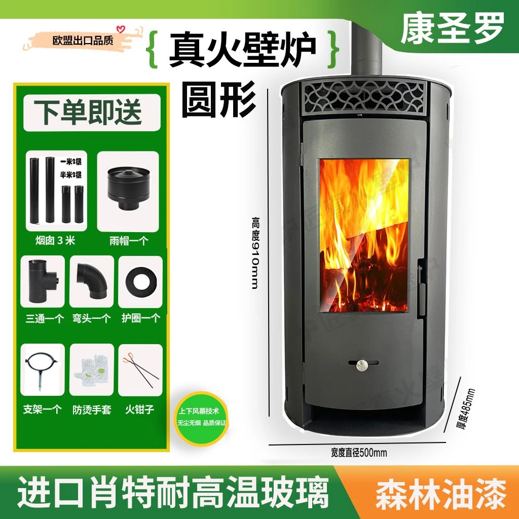 圆柱型真火燃木壁炉自建房别墅装饰取暖