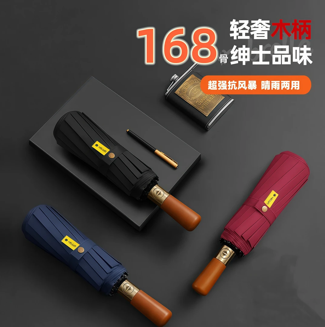 【高端168骨实木】折叠防暴雨加大加厚加固双人晴雨两用防晒遮阳伞