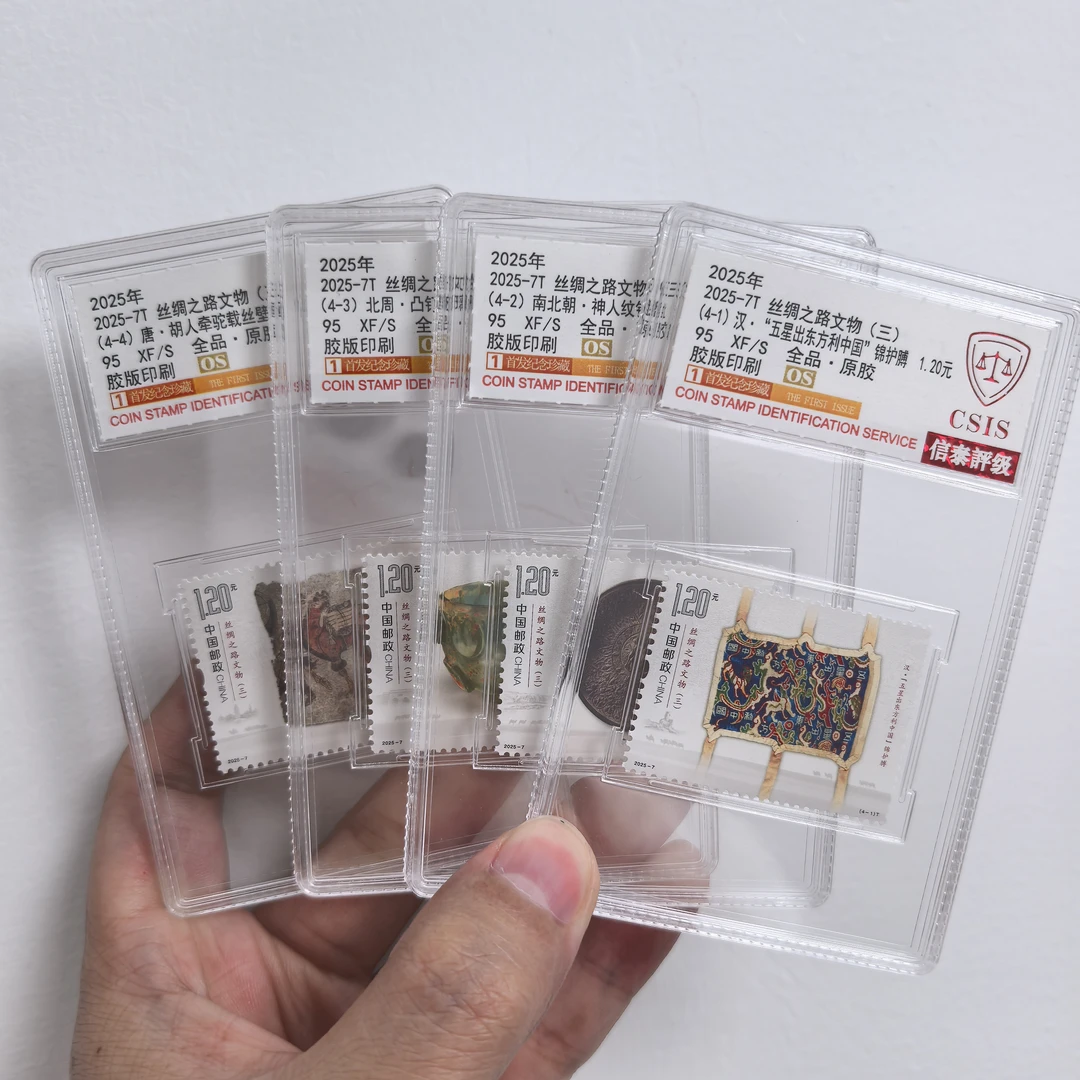 【新邮首发】2025年7T丝绸之路文物（三）邮票四枚小盒套装（信泰评级）