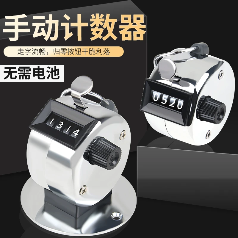 小型计数器手动机械点数器计次器金属便携归零数客器记数器精准