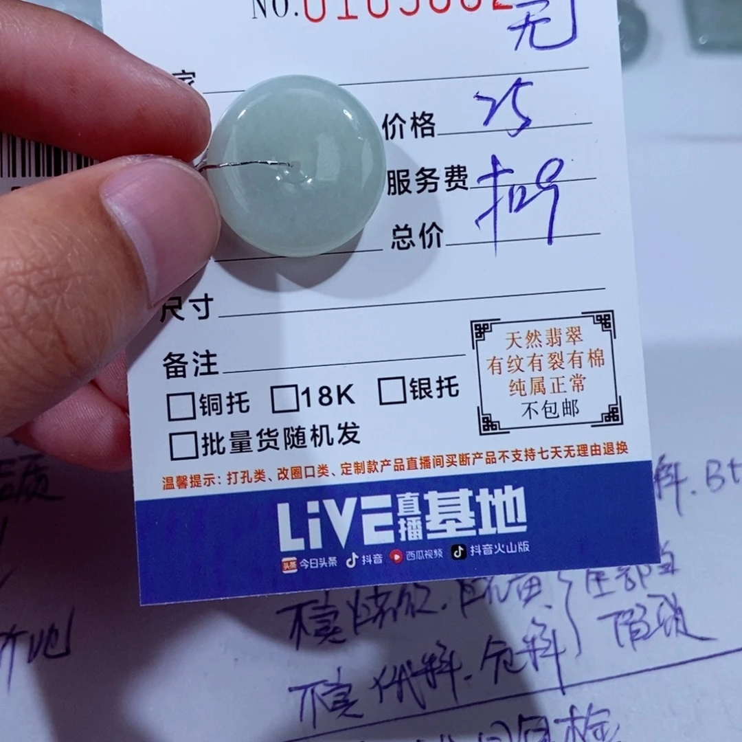 颈饰未镶嵌翡翠无**变