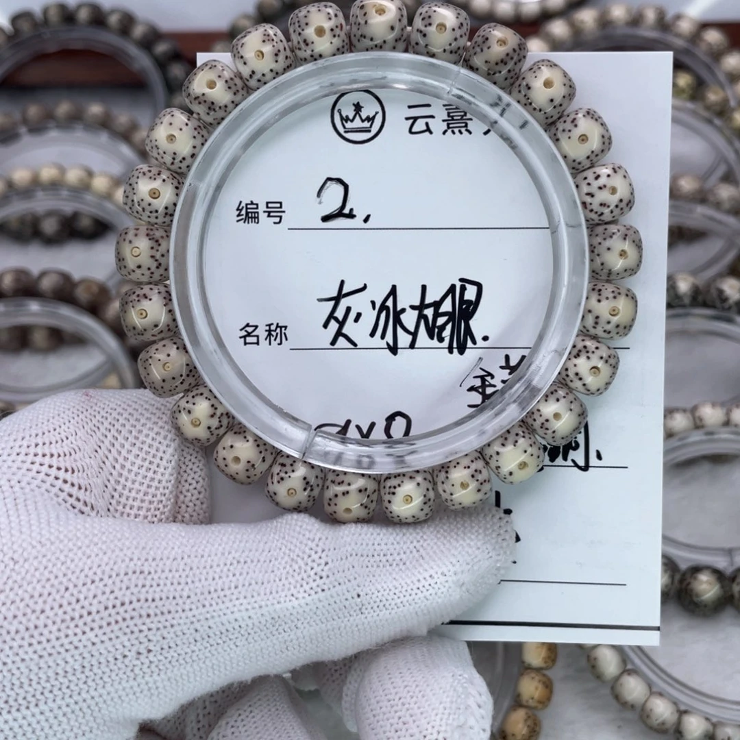 星月菩提吊坠2灰冰