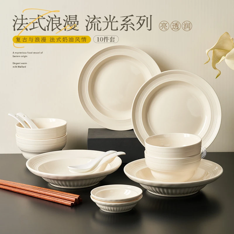 流光10件套陶瓷碗筷餐具全套网红年轻人碗盘餐具套装家用