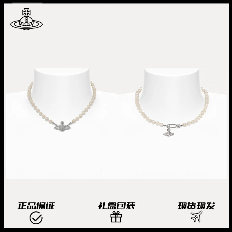 西太后限定【叠戴组合】珍珠别针+珍珠土星项链