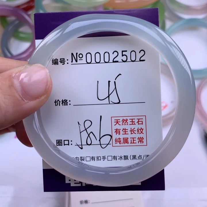 玛瑙/玉髓手镯未镶嵌2502