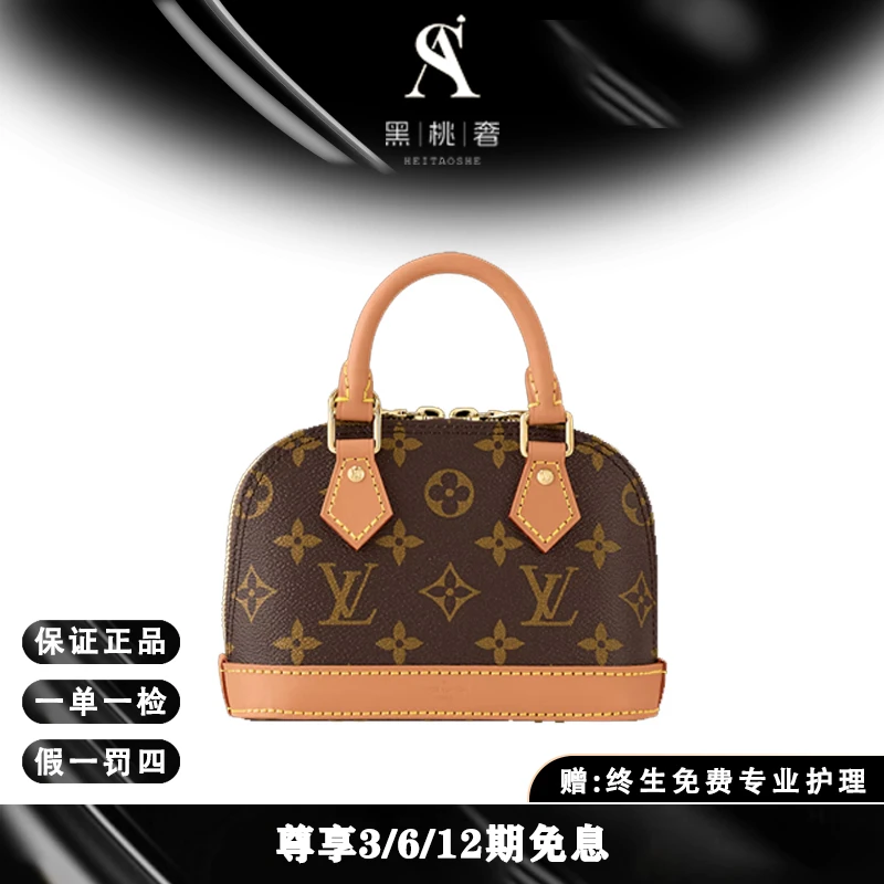 未使用 LouisVuitton/路易威登 贝壳NANO/全新全套H