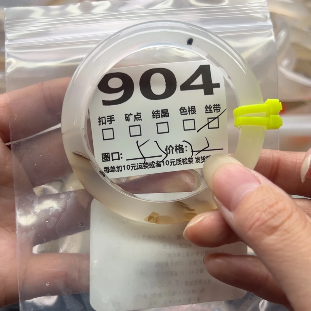 手镯玛瑙/玉髓未镶嵌904