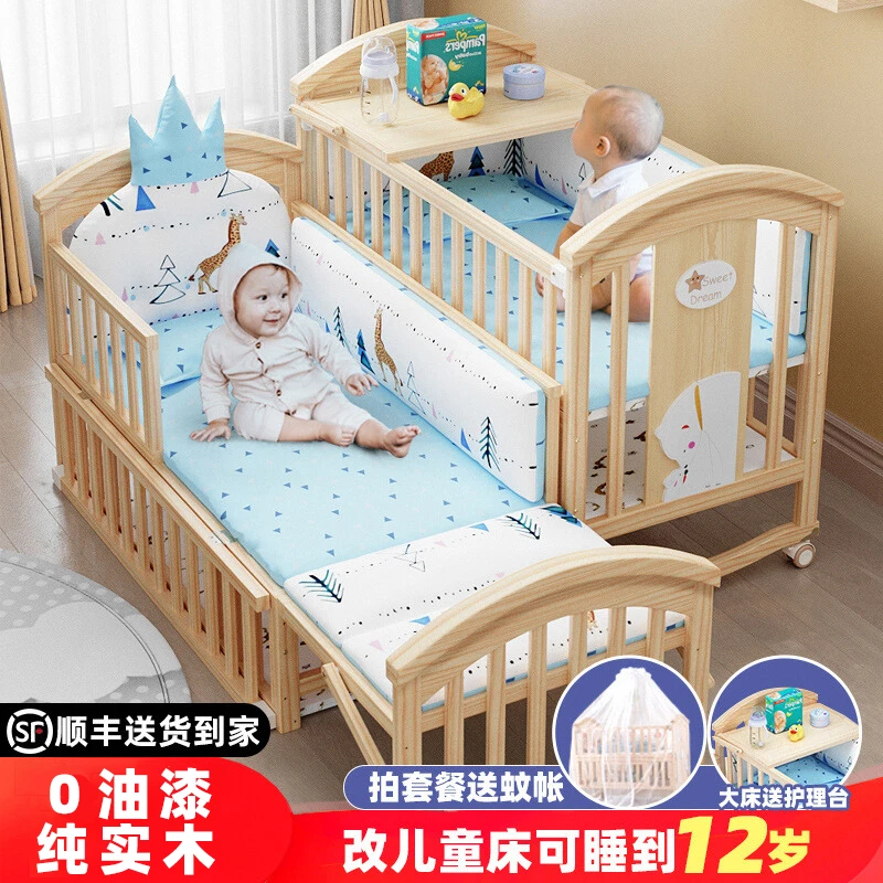睿宝婴儿床多功能bb宝宝床实木无漆摇篮床可移动新生儿童拼接大床